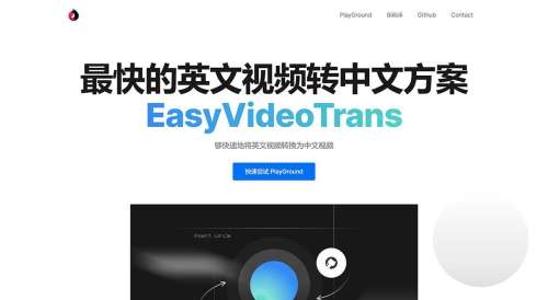 EasyVideoTrans.jpg