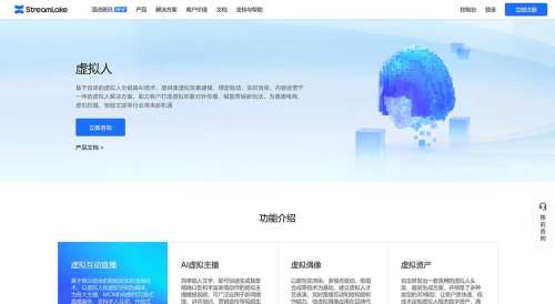 虚拟人-StreamLake---www.streamlake.jpg