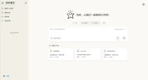 你好星识（HiStella）