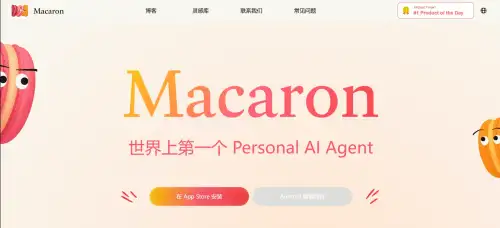 Macaron：世界上第一个个人智能体（Personal AI Agent）