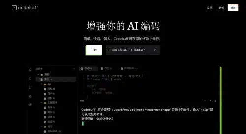CodeBuff：一款基于Claude4 的AI编程助手.webp