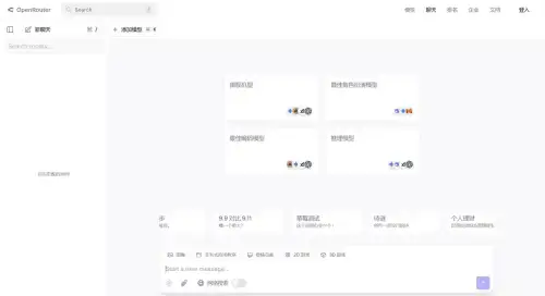 OpenRouter AI：提供统一大语言模型接口的平台