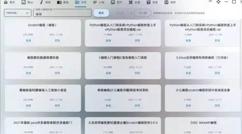 太极神器 TAICHI-flet：基于flet的一款windows桌面应用.webp