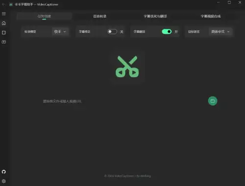 卡卡字幕助手 | VideoCaptioner.webp