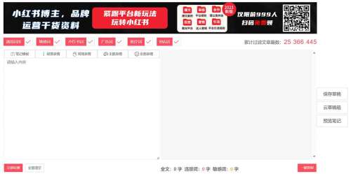 零克查词-专业的小红书、抖音、B站、小红书敏感词检测工具-ci.lingke.jpg