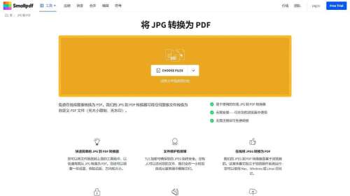 JPG 到 PDF - 免费在线将您的图像转换为 PDF-smallpdf.com.jpg