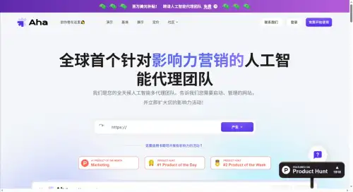 Aha：AI网红营销平台.webp