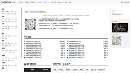 FTooBigData官网---宇宙网红数据库---toobigdata.jpg