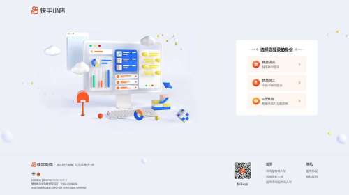 快手小店---login.jpg