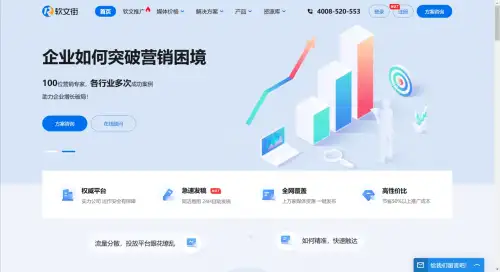 软文街.webp