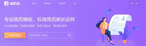 简历本.webp