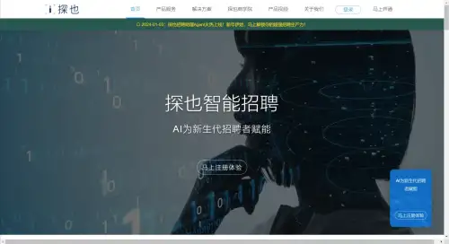 探也智能核心技术与服务.webp