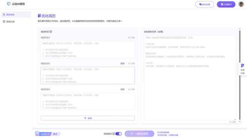 简历优化心动AI简历-在线简历优化工具-简历模板在线制作---cv.ibiling.jpg
