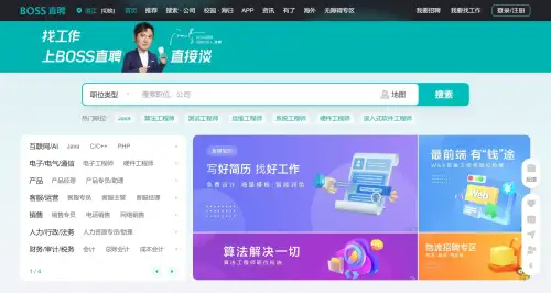 BOSS直聘).webp