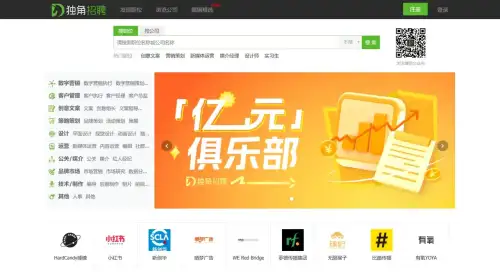 独角招聘：专注数字营销的招聘网站
