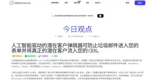 Ideabrowser：专注于挖掘商业趋势和提供创业灵感