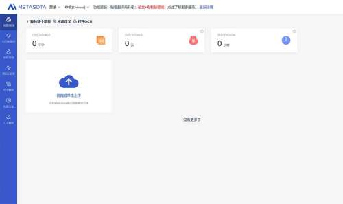 秘塔翻译---fanyi.metaso.cn.jpg