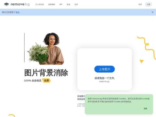 抠图-remove.bg