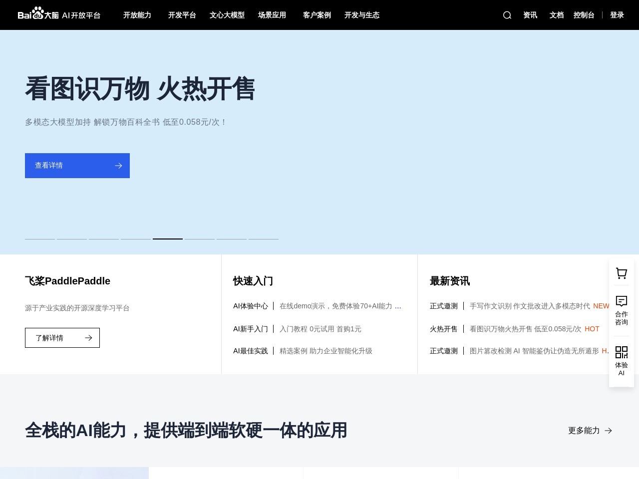 Baidu-imageEditor