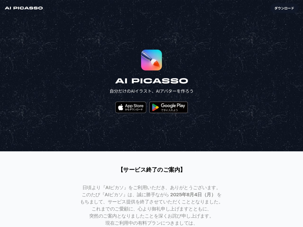 AI Picasso