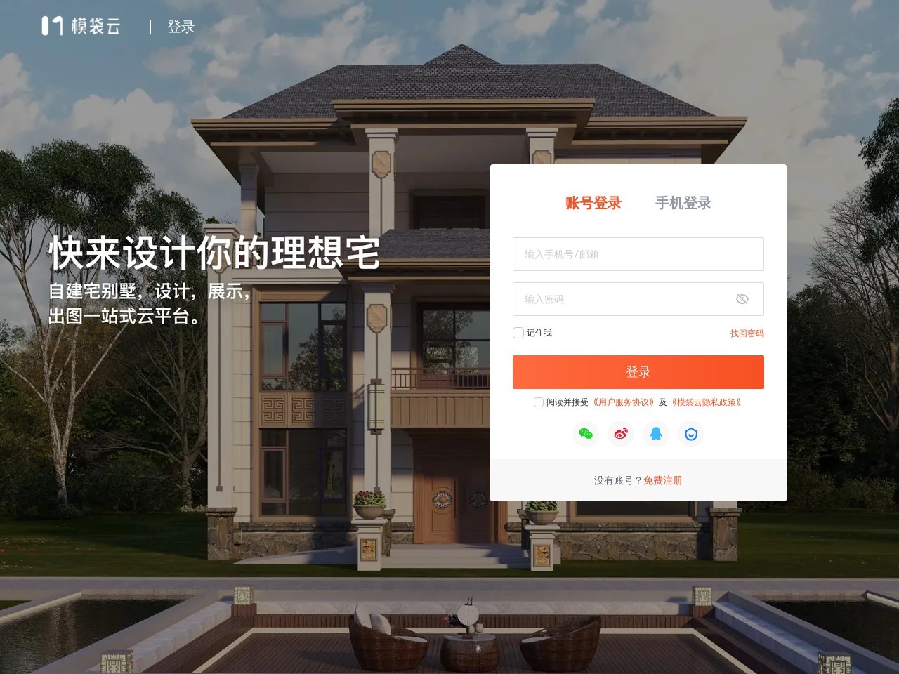 模袋云AI建筑创作