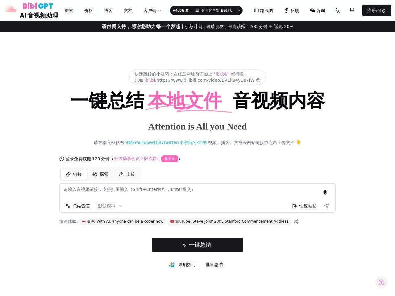 BiliGPT视频内容一键总结