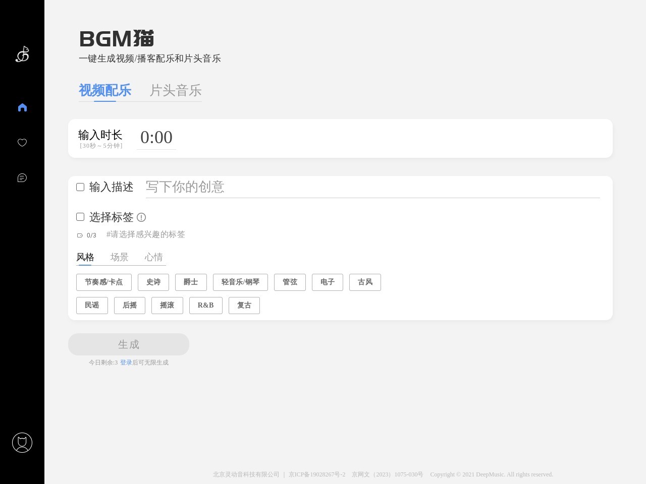 BGM猫