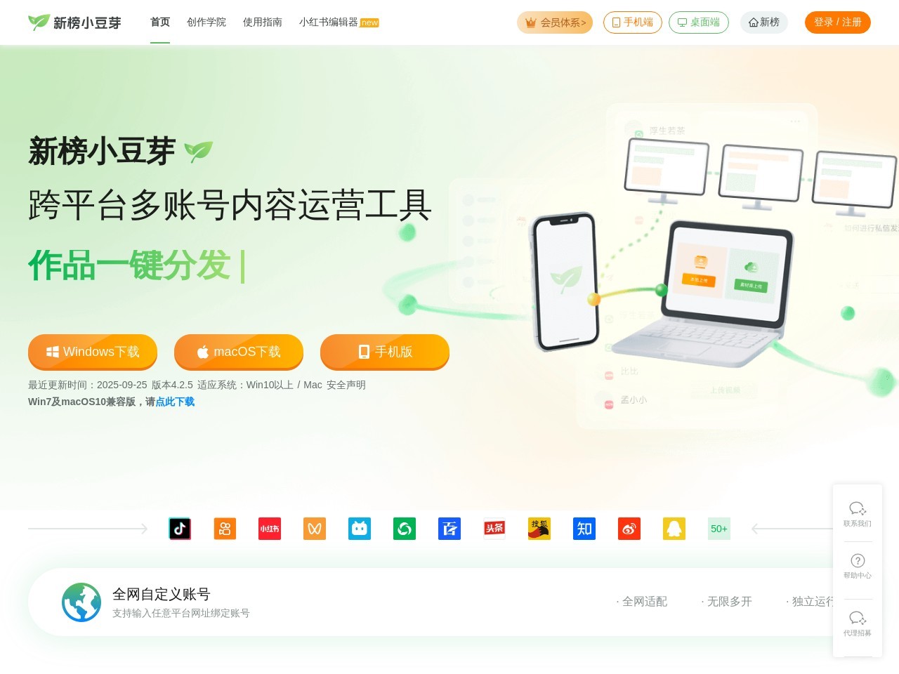 新榜小豆芽
