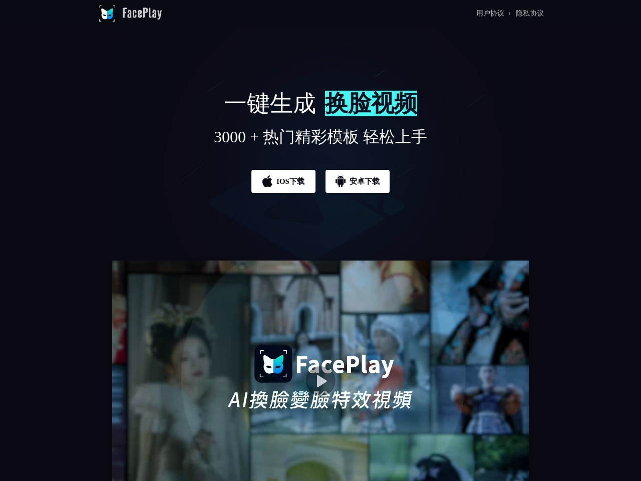 FacePlay