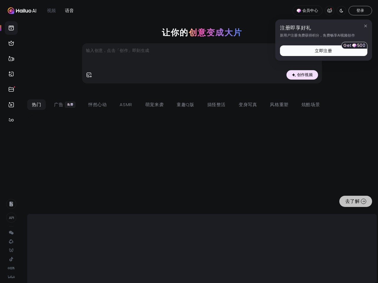 Hailuo Video Agent