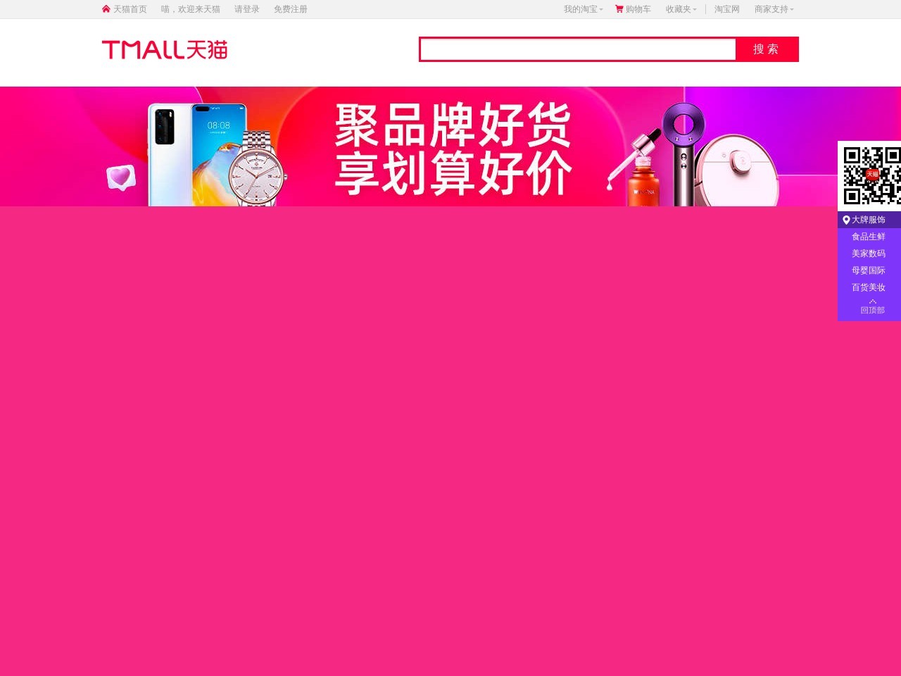 聚划算