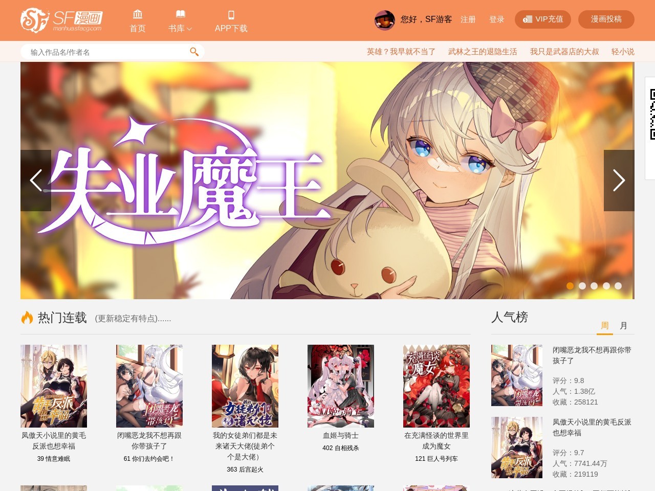 SF漫画