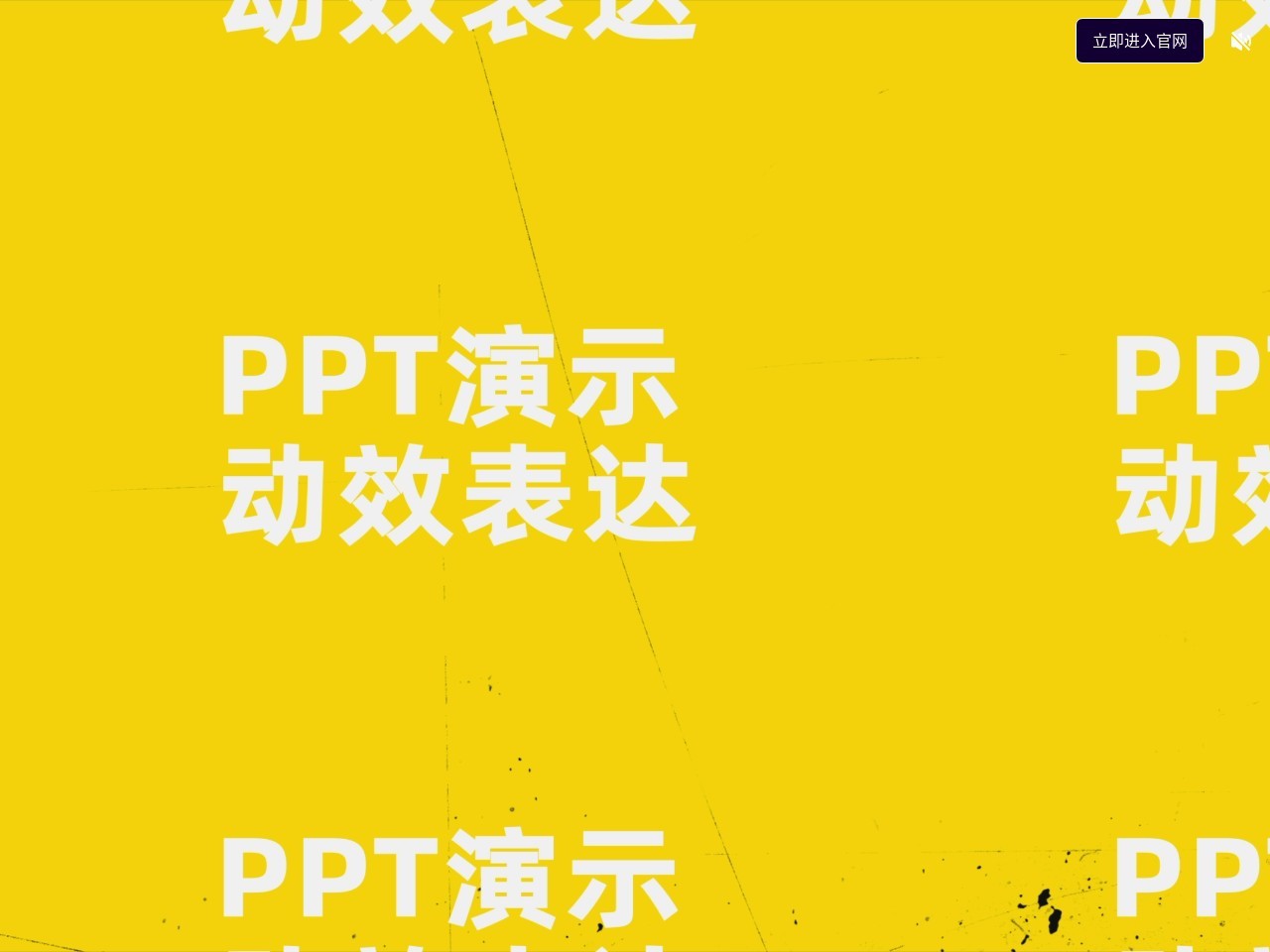 AI生成PPT【需安装】