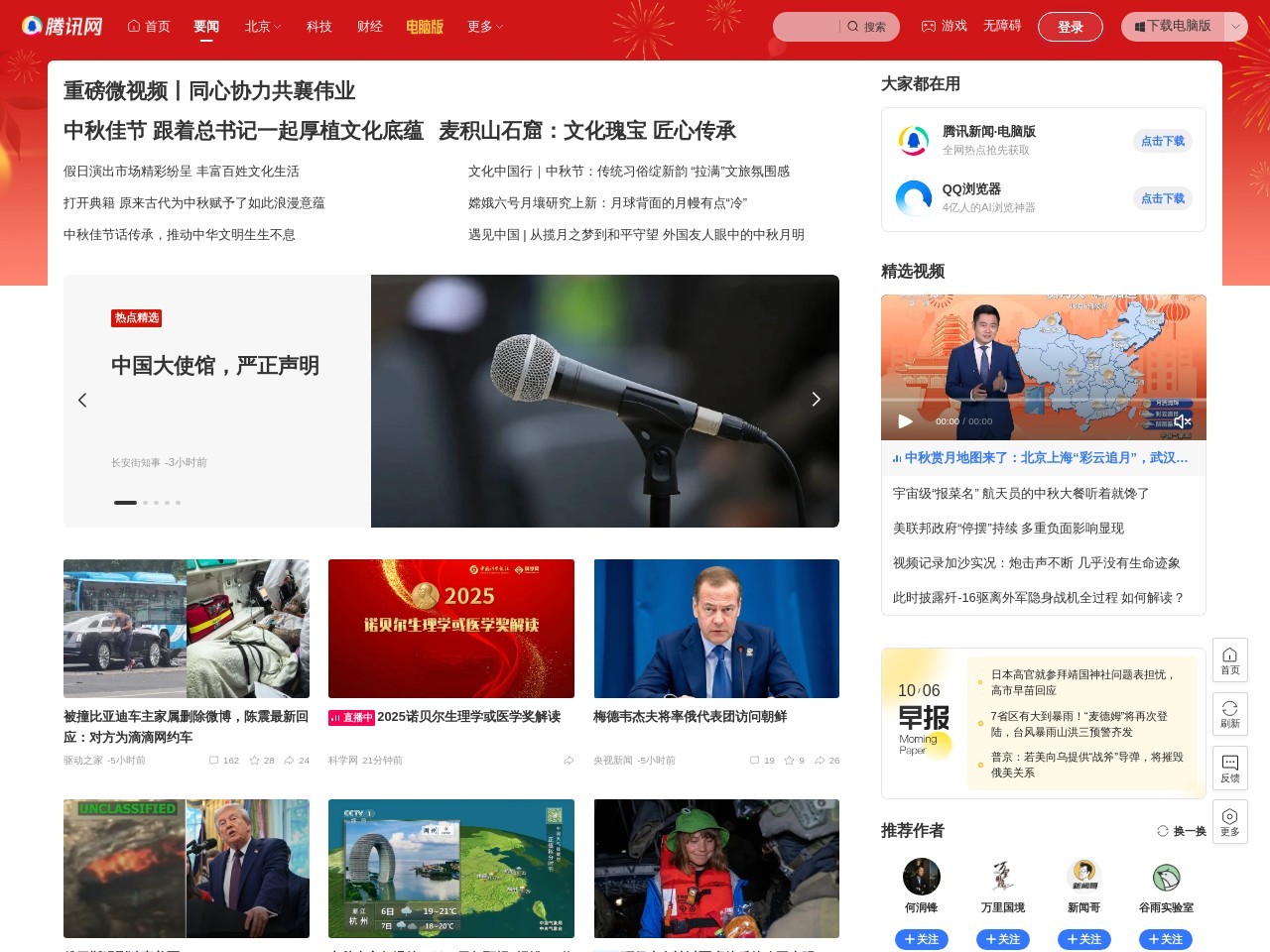 腾讯游戏
