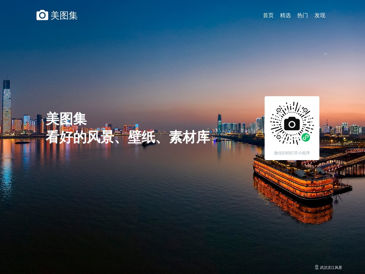 美图集