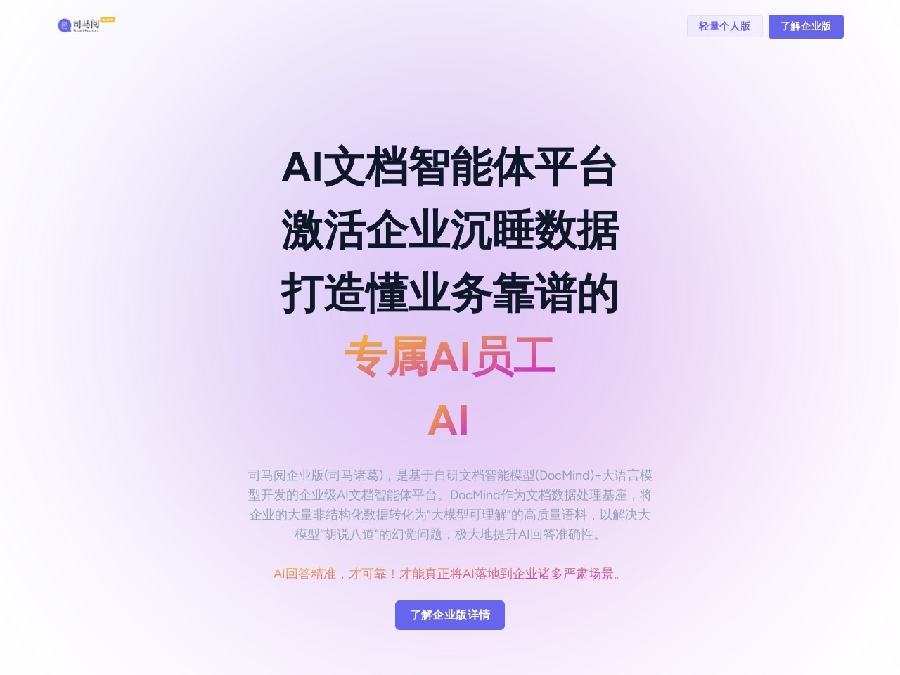 司马阅(SmartRead)