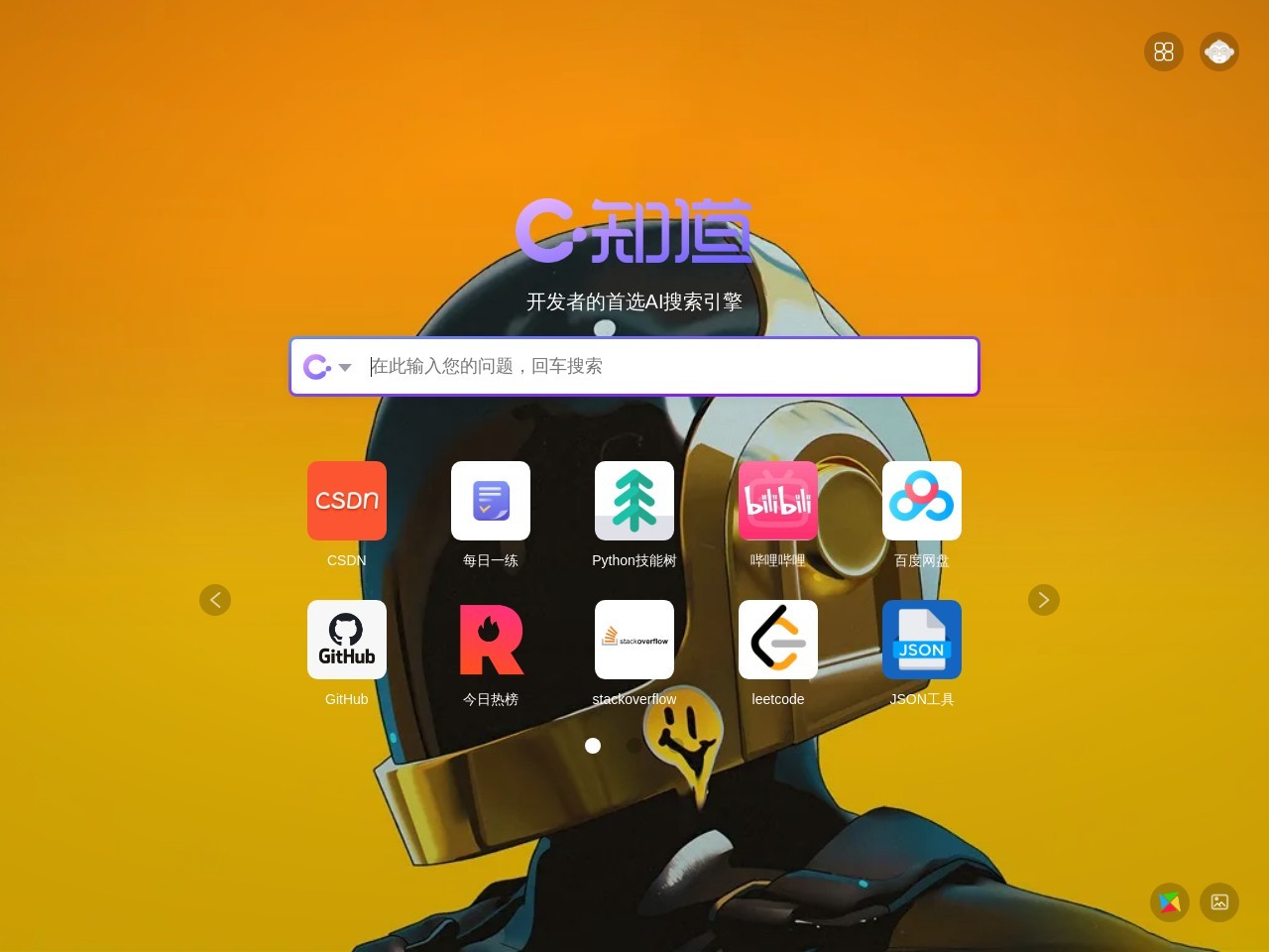 C知道