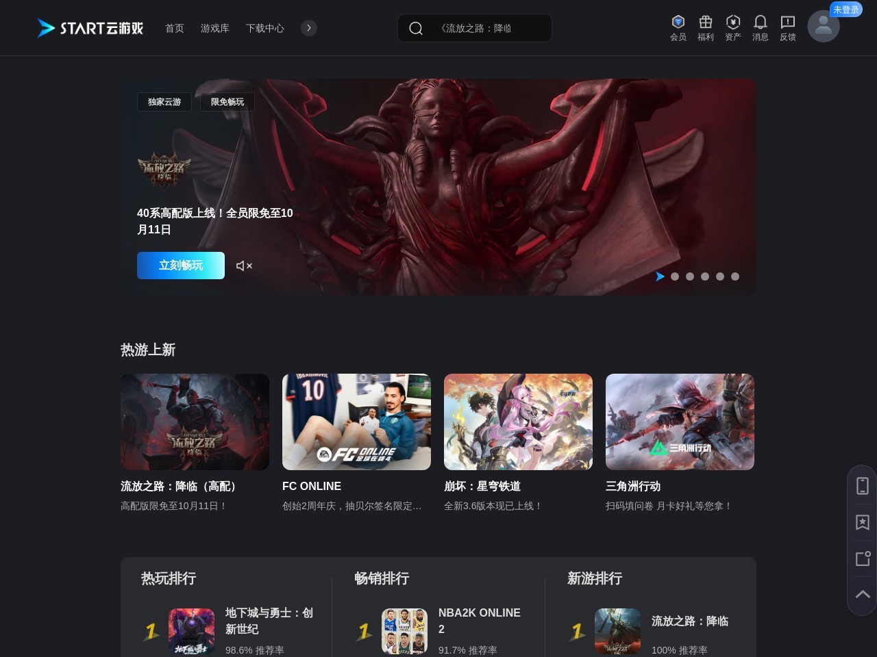 腾讯云游戏