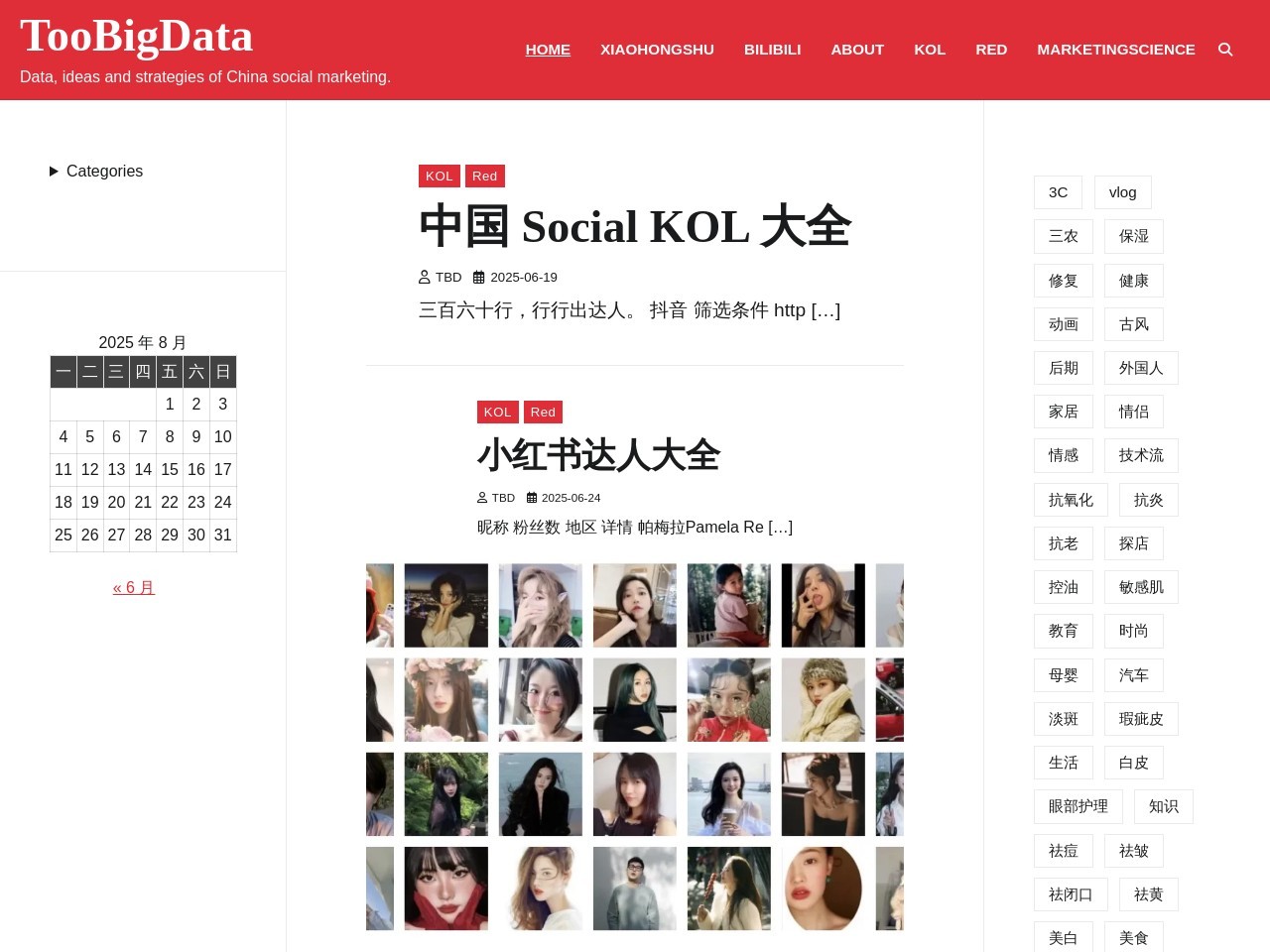 tooBigData
