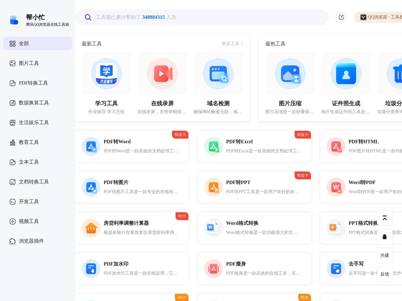 提取文字