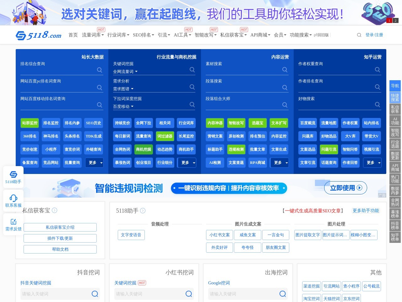 5118营销大数据