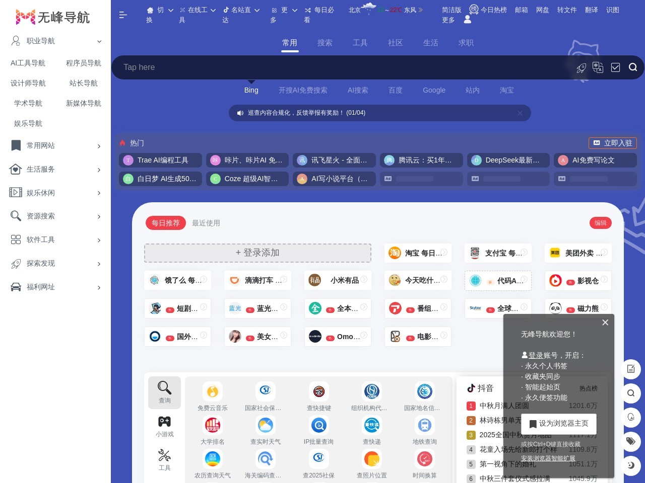 在线游戏集合