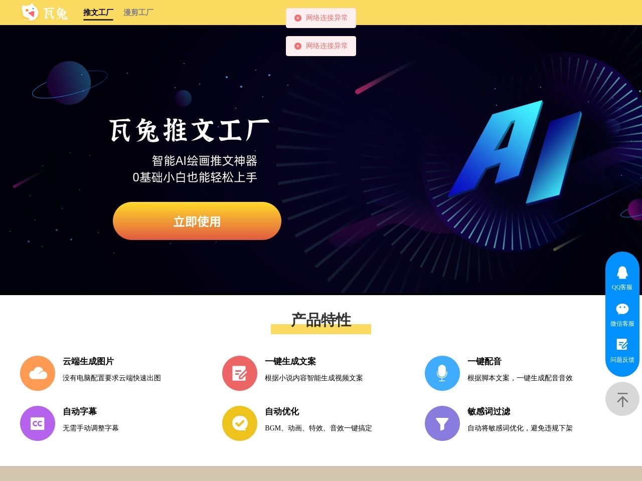 瓦兔漫剪工厂