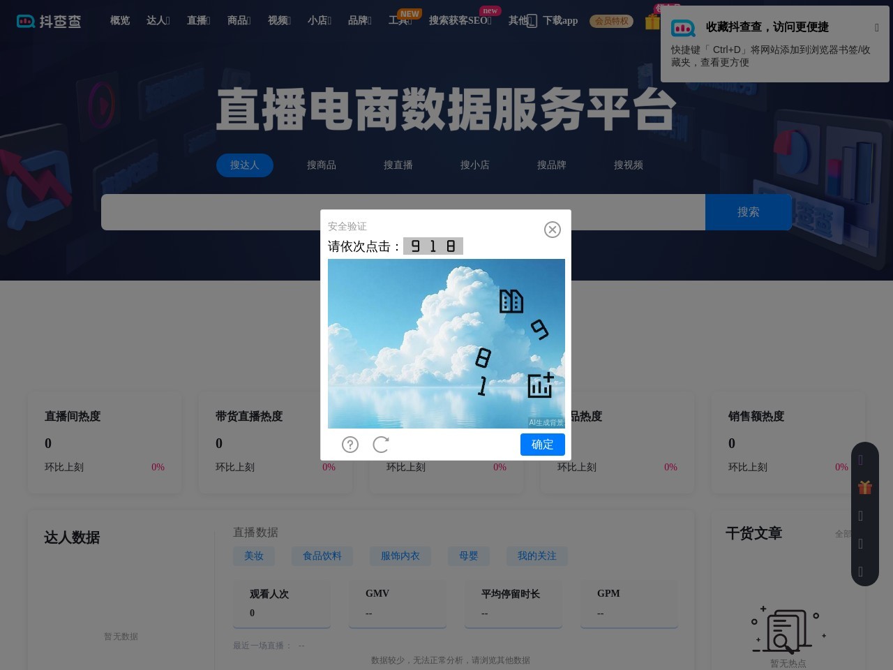 抖查查