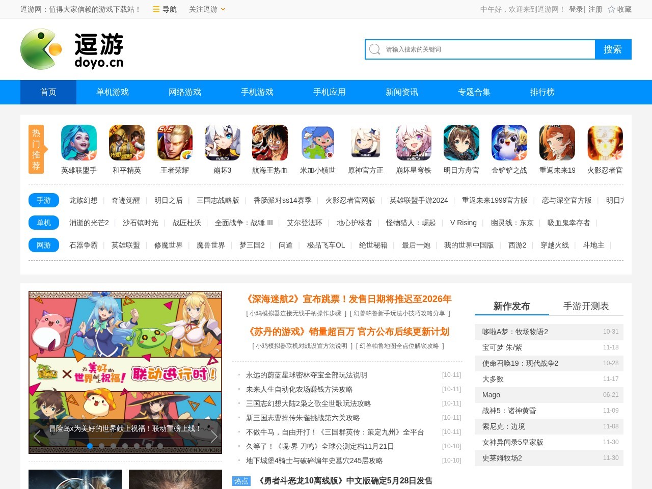 逗游网