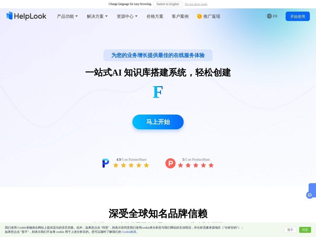 HelpLook