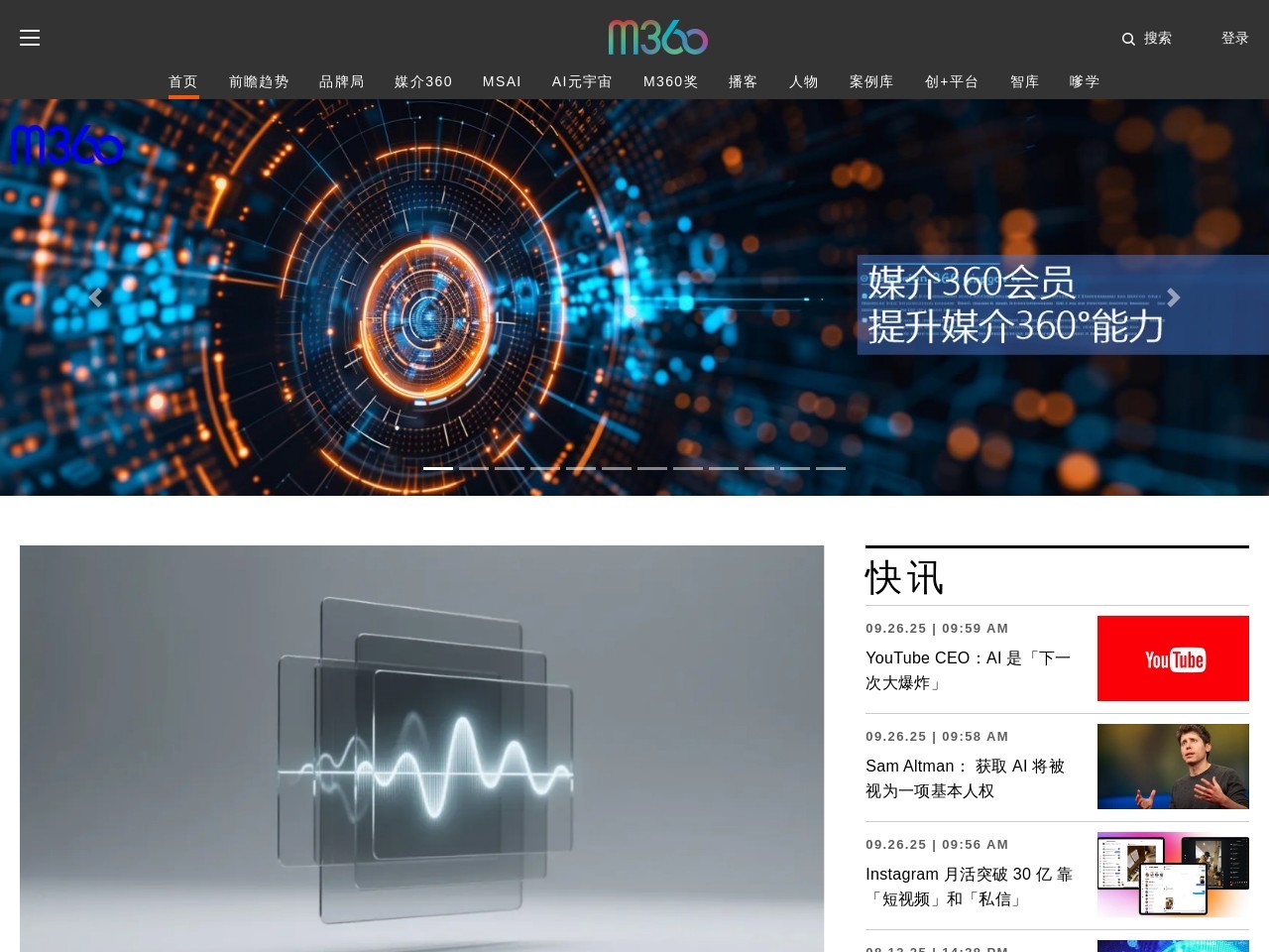媒介360