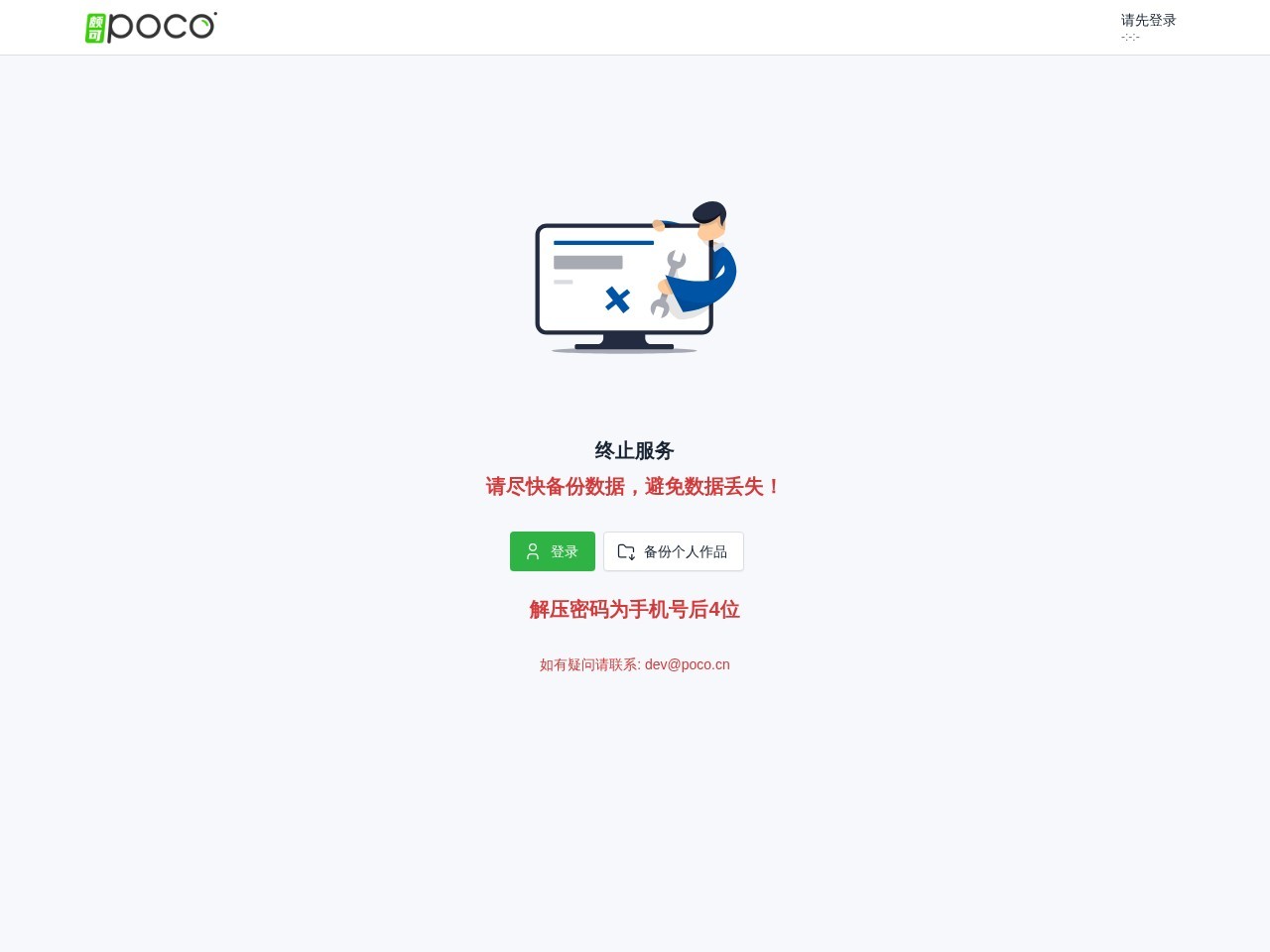POCO摄影图片社区