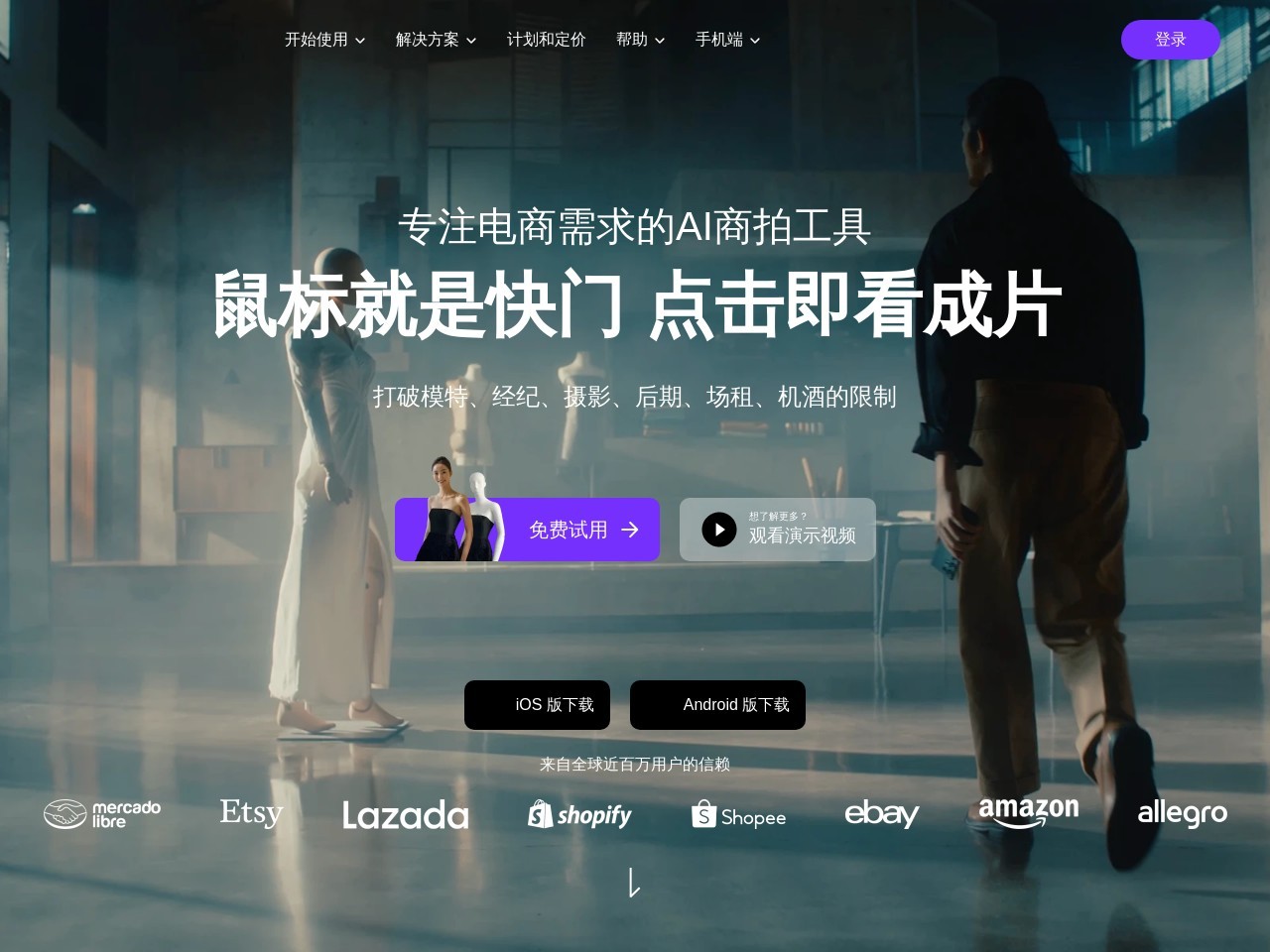 WeShop商拍