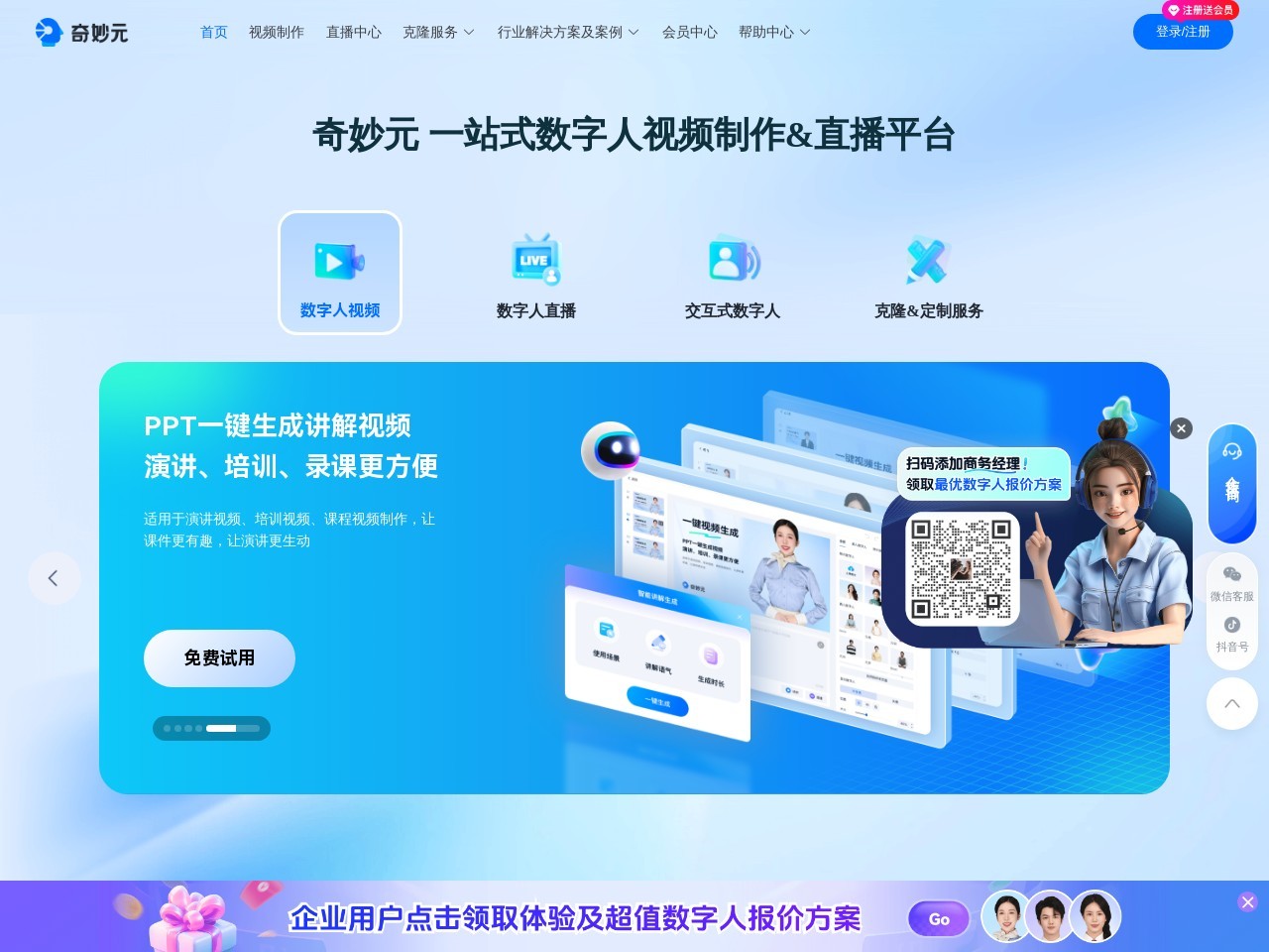 奇妙元